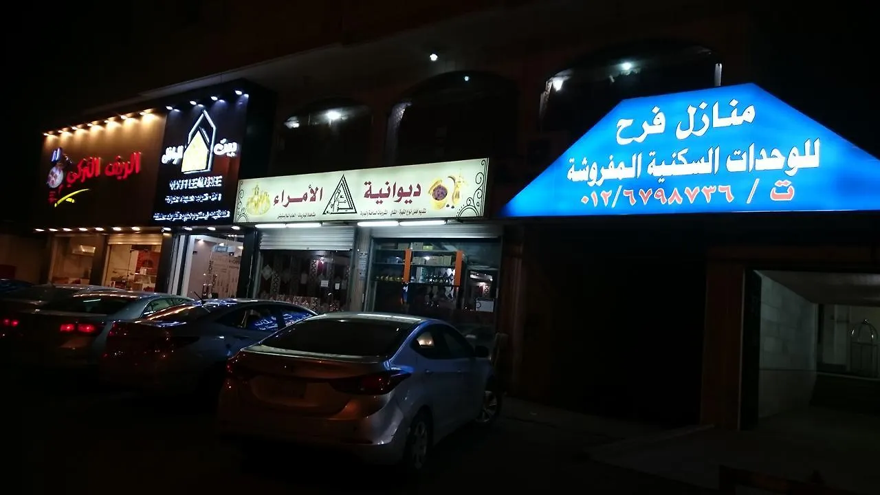 Manazel Farah Furnished Units Hotel Jeddah